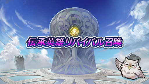 画像ギャラリー No.032のサムネイル画像 / 「ファイアーエムブレム ヒーローズ」，第9回英雄総選挙の結果や2月7日に始まる超英雄召喚イベントの内容が明らかに