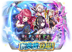 画像ギャラリー No.017のサムネイル画像 / 「ファイアーエムブレム ヒーローズ」,お供英雄のユナカと魔器英雄のエルらが参戦。召喚イベントは本日16:00スタート