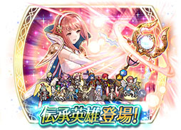 画像ギャラリー No.005のサムネイル画像 / 「ファイアーエムブレム ヒーローズ」，FEifのサクラが伝承英雄として参戦。2月28日にスタートする召喚イベントの詳細が明らかに
