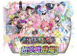 画像ギャラリー No.017のサムネイル画像 / 「ファイアーエムブレム ヒーローズ」，春祭りを祝う英雄たちが3月7日に登場。双界英雄のプルメリアら新規に参戦する4名が明らかに