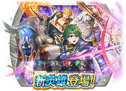 画像ギャラリー No.017のサムネイル画像 / 「ファイアーエムブレム ヒーローズ」，響心英雄のアルムと魔器英雄のヌイババを含む合計4名が3月18日に登場