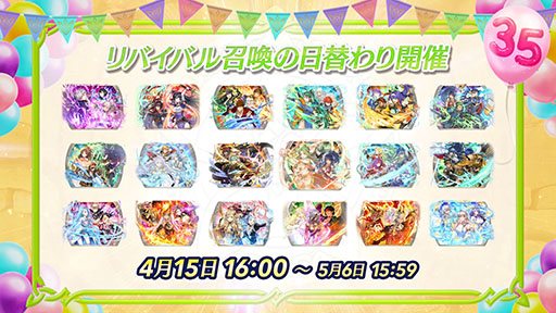 画像ギャラリー No.027のサムネイル画像 / 「ファイアーエムブレム ヒーローズ」，シリーズ35周年の記念キャンペーンを4月15日より順次実施。響心英雄のチキら新英雄たちも参戦