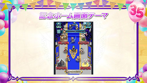 画像ギャラリー No.030のサムネイル画像 / 「ファイアーエムブレム ヒーローズ」，シリーズ35周年の記念キャンペーンを4月15日より順次実施。響心英雄のチキら新英雄たちも参戦