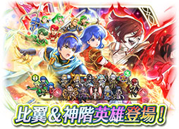 画像ギャラリー No.009のサムネイル画像 / 「ファイアーエムブレム ヒーローズ」，シーダとペアを組んだ比翼英雄のマルス＆神階英雄のエルムが本日16：00に登場