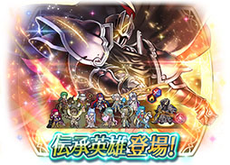 画像ギャラリー No.005のサムネイル画像 / 「ファイアーエムブレム ヒーローズ」，暁の女神より漆黒の騎士が伝承英雄として参戦。5月30日にイベントスタート