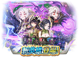 画像ギャラリー No.001のサムネイル画像 / 「ファイアーエムブレム ヒーローズ」に響心英雄のサーリャ,魔器英雄のノワールらが新登場。6月6日スタートのイベント情報が明らかに