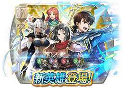画像ギャラリー No.017のサムネイル画像 / 「ファイアーエムブレム ヒーローズ」，響心英雄のリーフや魔器英雄のマチュアを含む召喚イベントを7月18日16：00に開始