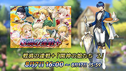 画像ギャラリー No.005のサムネイル画像 / 「ファイアーエムブレム ヒーローズ」,開催中の「さまぁフェーすてぃばる」の内容を紹介。8月7日には超英雄召喚イベントも開幕