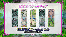画像ギャラリー No.011のサムネイル画像 / 「ファイアーエムブレム ヒーローズ」,開催中の「さまぁフェーすてぃばる」の内容を紹介。8月7日には超英雄召喚イベントも開幕