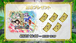 画像ギャラリー No.017のサムネイル画像 / 「ファイアーエムブレム ヒーローズ」,開催中の「さまぁフェーすてぃばる」の内容を紹介。8月7日には超英雄召喚イベントも開幕