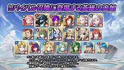 画像ギャラリー No.020のサムネイル画像 / 「ファイアーエムブレム ヒーローズ」,開催中の「さまぁフェーすてぃばる」の内容を紹介。8月7日には超英雄召喚イベントも開幕