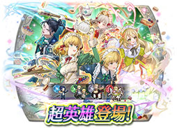 画像ギャラリー No.017のサムネイル画像 / 「ファイアーエムブレム ヒーローズ」，給仕役をこなすイングリットやフェリクスをラインナップした召喚イベントを8月7日に開始