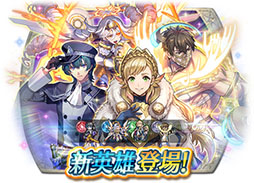 画像ギャラリー No.017のサムネイル画像 / 「ファイアーエムブレム ヒーローズ」，第9回英雄総選挙で選ばれたエイクスルニル，シャロンらが登場。8月15日に始まる召喚イベント内容を紹介