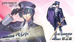 画像ギャラリー No.002のサムネイル画像 / 「ファイアーエムブレム ヒーローズ」，第9回英雄総選挙の男性・女性部門の上位2名の英雄が特別衣装を着用した姿で登場。キャンペーン情報も公開に