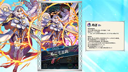 画像ギャラリー No.010のサムネイル画像 / 「ファイアーエムブレム ヒーローズ」，第9回英雄総選挙の男性・女性部門の上位2名の英雄が特別衣装を着用した姿で登場。キャンペーン情報も公開に