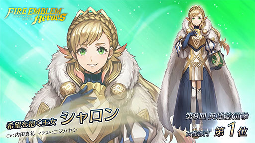 画像ギャラリー No.016のサムネイル画像 / 「ファイアーエムブレム ヒーローズ」，第9回英雄総選挙の男性・女性部門の上位2名の英雄が特別衣装を着用した姿で登場。キャンペーン情報も公開に