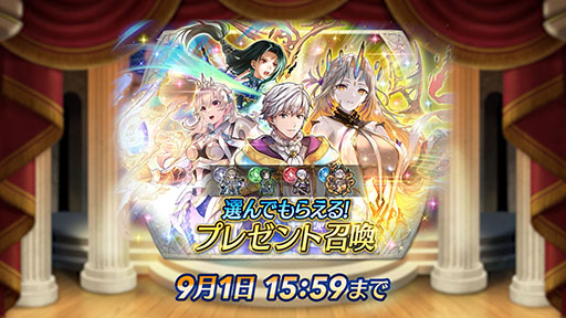画像ギャラリー No.021のサムネイル画像 / 「ファイアーエムブレム ヒーローズ」，第9回英雄総選挙の男性・女性部門の上位2名の英雄が特別衣装を着用した姿で登場。キャンペーン情報も公開に