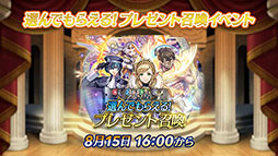 画像ギャラリー No.023のサムネイル画像 / 「ファイアーエムブレム ヒーローズ」，第9回英雄総選挙の男性・女性部門の上位2名の英雄が特別衣装を着用した姿で登場。キャンペーン情報も公開に