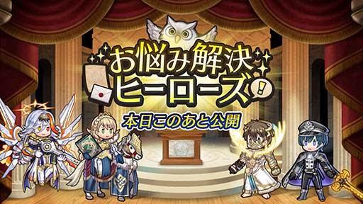 画像ギャラリー No.026のサムネイル画像 / 「ファイアーエムブレム ヒーローズ」，第9回英雄総選挙の男性・女性部門の上位2名の英雄が特別衣装を着用した姿で登場。キャンペーン情報も公開に
