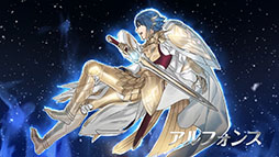 画像ギャラリー No.009のサムネイル画像 / 「ファイアーエムブレム ヒーローズ」，メインストーリー第10部を12月5日16：00に公開。救世英雄のアルフォンスも同時に参戦