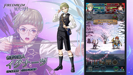 画像ギャラリー No.027のサムネイル画像 / 「ファイアーエムブレム ヒーローズ」，メインストーリー第10部を12月5日16：00に公開。救世英雄のアルフォンスも同時に参戦