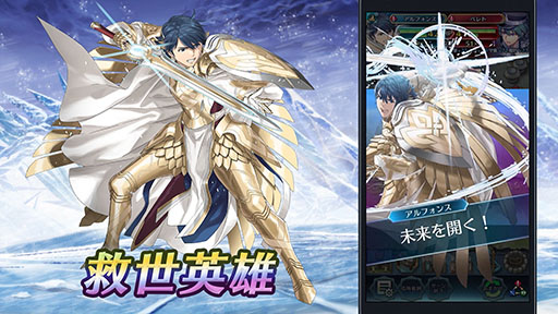 画像ギャラリー No.028のサムネイル画像 / 「ファイアーエムブレム ヒーローズ」，メインストーリー第10部を12月5日16：00に公開。救世英雄のアルフォンスも同時に参戦