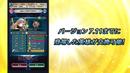 画像ギャラリー No.031のサムネイル画像 / 「ファイアーエムブレム ヒーローズ」，メインストーリー第10部を12月5日16：00に公開。救世英雄のアルフォンスも同時に参戦