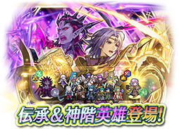画像ギャラリー No.009のサムネイル画像 / 「ファイアーエムブレム ヒーローズ」に伝承英雄の「リオン」と神階英雄の「ソンブル」が参戦。4月30日16:00にイベントスタート