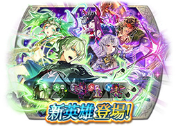 画像ギャラリー No.017のサムネイル画像 / 「ファイアーエムブレム ヒーローズ」に魔器英雄のエルフとティバーンが参戦。5月7日16：00にイベントスタート
