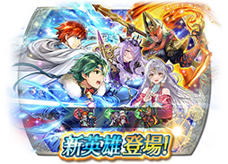 画像ギャラリー No.013のサムネイル画像 / 「ファイアーエムブレム ヒーローズ」に双界英雄のアルム,ミカヤ,救世英雄のレーギャルンが登場。6月5日に始まる記念召喚の詳細が解禁