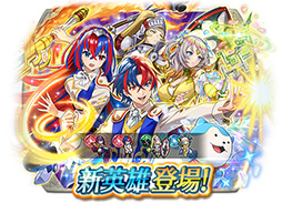 画像ギャラリー No.017のサムネイル画像 / 「ファイアーエムブレム ヒーローズ」に神階英雄のグロアや魔器英雄のリュールが参戦。7月17日スタートの召喚イベント情報が公開に