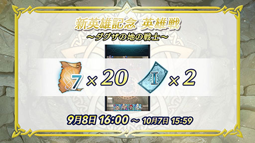 画像ギャラリー No.034のサムネイル画像 / 「ファイアーエムブレム ヒーローズ」，新作「FE万紫千紅」のカイ，セオドラら新英雄が9月8日に参戦。キャンペーン情報も発表