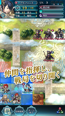 ファイアーエムブレム ヒーローズ