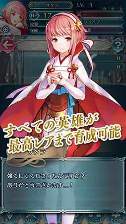 ファイアーエムブレム ヒーローズ