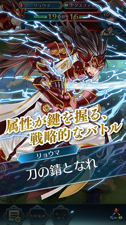 ファイアーエムブレム ヒーローズ