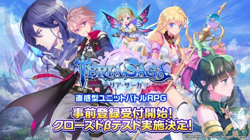画像ギャラリー No.002のサムネイル画像 / ネットマーブルジャパンのスマホ向けRPG「テリア・サーガ」が事前登録受付を開始。Android版のCBTも実施予定