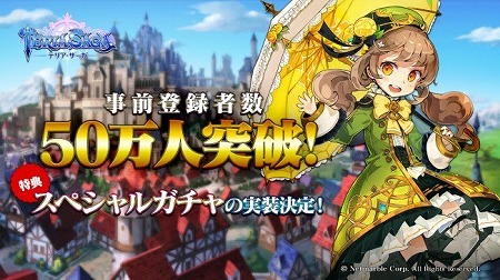 画像ギャラリー No.001のサムネイル画像 / 「テリアサーガ」，事前登録者数が50万を突破
