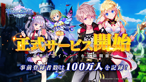 画像ギャラリー No.001のサムネイル画像 / Netmarbleのスマホ向けRPG「テリアサーガ」が配信スタート。SSR「マノ(CV:藤田 咲)」やSR「エルディス(CV:愛美)」などをプレゼント