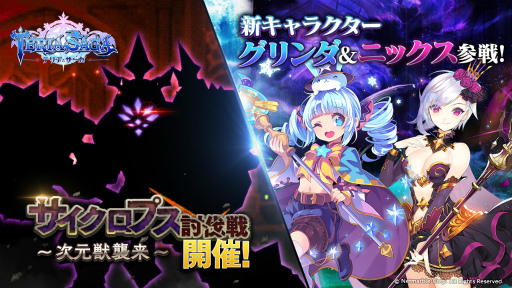 画像ギャラリー No.001のサムネイル画像 / 「テリアサーガ」,新SSRキャラ「グリンダ」と「ニックス」が参戦