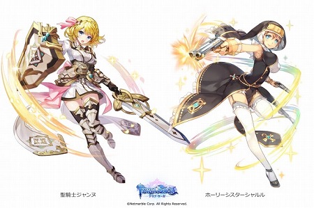 画像ギャラリー No.002のサムネイル画像 / 「テリアサーガ」，新クエスト“レグナザード前哨戦”が登場