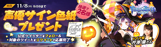 画像ギャラリー No.004のサムネイル画像 / 「テリアサーガ」，期間限定イベント“ハロウィンフェス2018”が本日より開催