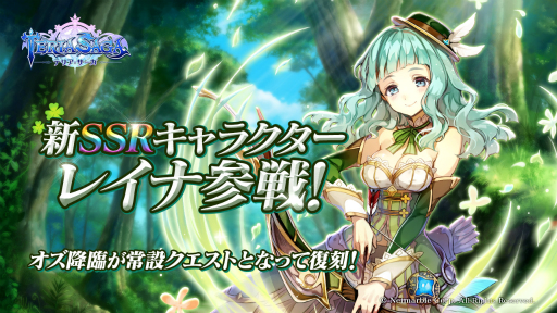 画像ギャラリー No.001のサムネイル画像 / 「テリアサーガ」に新SSRキャラクター「レイナ」が参戦。オズ降臨が常設クエストに