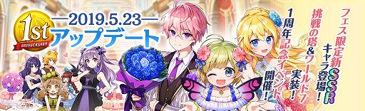 画像ギャラリー No.002のサムネイル画像 / 「テリアサーガ」1周年記念イベントが開催。毎日1回10連ガチャも無料に