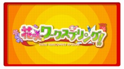 画像ギャラリー No.024のサムネイル画像 / 「花咲ワークスプリング!」のOPムービーが公開に。片霧烈火さんと鈴湯さんが歌うテーマ曲「Girl meets Love」を収録