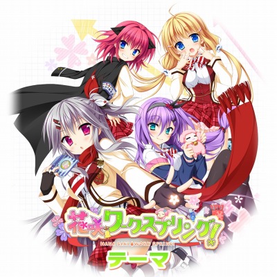 画像ギャラリー No.001のサムネイル画像 / 「花咲ワークスプリング！」PS Vita用のテーマを配信開始。壁紙10種