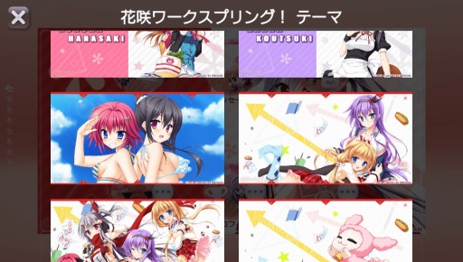 画像ギャラリー No.002のサムネイル画像 / 「花咲ワークスプリング！」PS Vita用のテーマを配信開始。壁紙10種