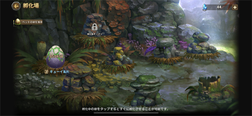 画像ギャラリー No.017のサムネイル画像 / 石器時代のMMORPGが復活! マンモスや恐竜など,250種類以上のモンスターを捕獲できる「ストーンエイジ ワールド」先行プレイ