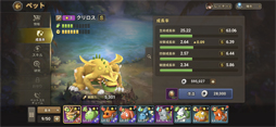 画像ギャラリー No.020のサムネイル画像 / 石器時代のMMORPGが復活! マンモスや恐竜など,250種類以上のモンスターを捕獲できる「ストーンエイジ ワールド」先行プレイ