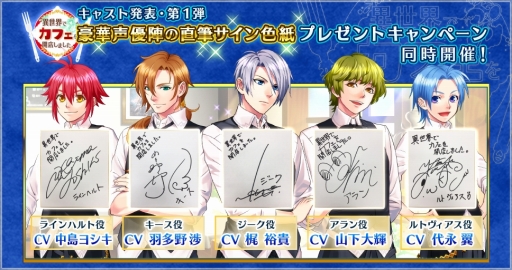画像ギャラリー No.004のサムネイル画像 / 「異世界でカフェを開店しました。」事前登録者数10万突破で報酬が追加