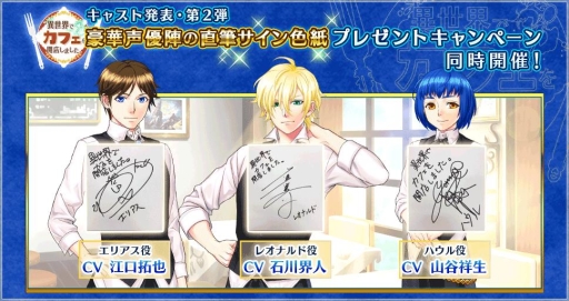 画像ギャラリー No.003のサムネイル画像 / 「異世界でカフェを開店しました。」ボイスキャストやPVが公開に